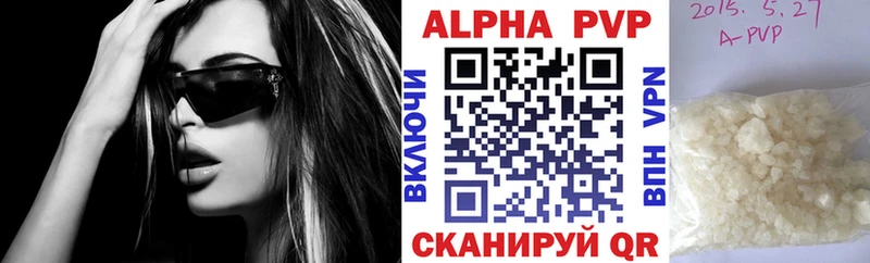 Альфа ПВП кристаллы Навашино