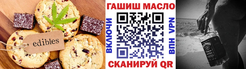 Купить где  Навашино  Печенье с ТГК марихуана 