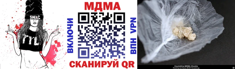 МДМА crystal  Купить где  Навашино 